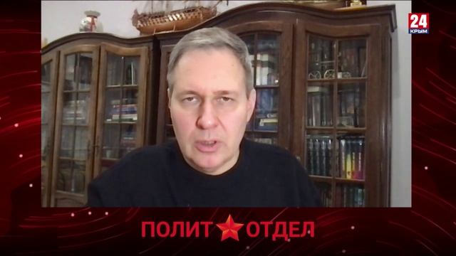 Политотдел. «Мир трещит по швам»