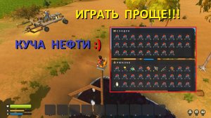 Универсальный комбайн. Добыча нефти. Scrap Mechanic — ВЫЖИВАНИЕ. №4-3