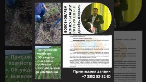 Консультации по технологии No-Till Ратников Р.Н.