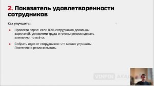 Эфир на тему: «Итоги года: как оптимизировать бизнес на основе анализа 2024».