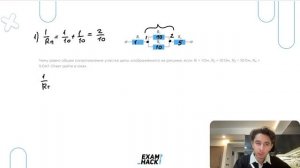 Чему равно общее сопротивление участка цепи, изображённого на рисунке, если R1 1 Ом - №25639