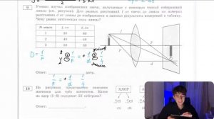 Ученик изучал изображения свечи, получаемые с помощью тонкой собирающей линзы (см. рисунок). - №