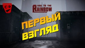 Heil to the Rainbow (Demo) | Первый взгляд #1