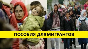 Опять эти Мигранты нападают на русских наших детей