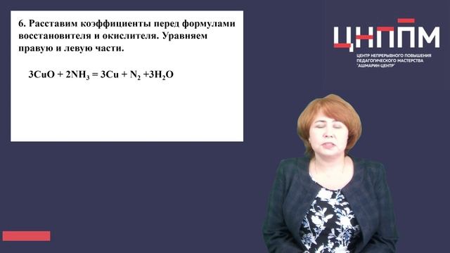 Окислительно-восстановительные реакции в тестах ОГЭ по химии.  Разбор задания № 20.