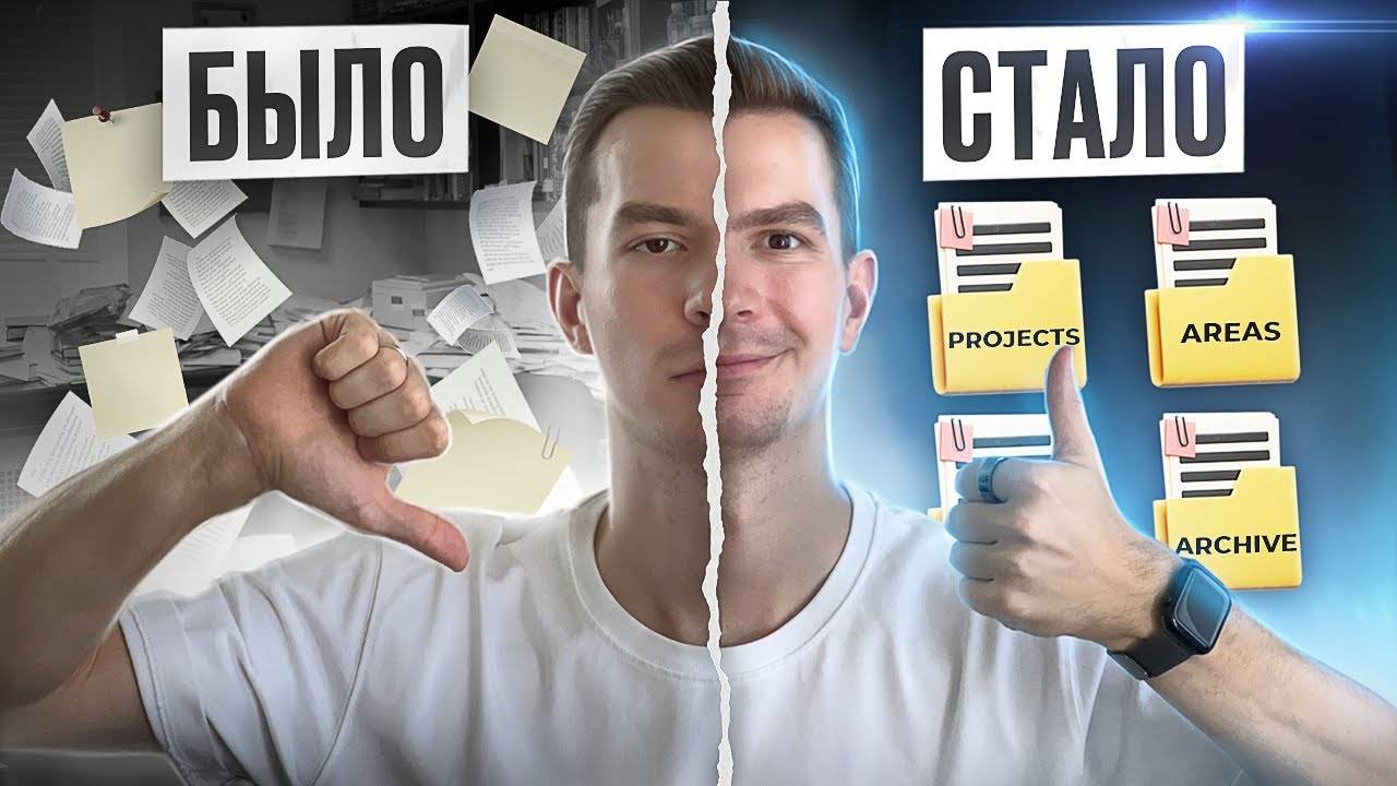 Как навести порядок в своих заметках, файлах, мыслях, идеях смотреть онлайн