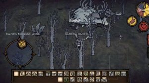 Don't Starve. Циклоп-олень