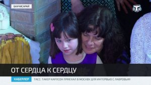 В Бахчисарае прошла благотворительная акция «От сердца к сердцу»