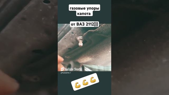 Установка газовых упоров от ВАЗ (ЛАДА) 2112 в Nissan Teana L33 #shorts