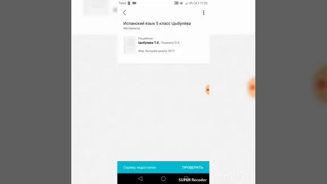 Я рекомендую приложение для гдз смотреть онлайн