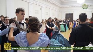 В преддверии поста в 17-й раз в Нижнем Новгороде прошел молодежный бал