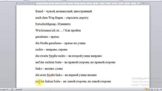 6 класс Wie komme ich zu смотреть онлайн