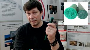 Плуг - Набухающий профиль без бентонита для герметизации швов, стыков, заделки отверстий от опалубки