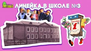 Антенна-5 | Кулебаки | 1 сентября 1994 г.