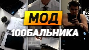 Как включить мод ТЕХНАРЯ и сдать ЕГЭ 2025 НА 100 БАЛЛОВ | мод 100 БАЛЛЬНИКА