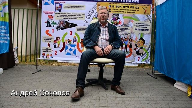 Андрей Соколов смотреть онлайн