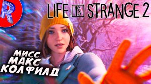 🔥🎮ПАРОЧКА РЕАЛЬНОСТЕЙ: ПОЛНОЕ ПРОХОЖДЕНИЕ ИГРЫ🕹️ ▶ Life is Strange Double Exposure НА ПК