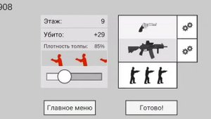 Зачистка этажа в игре Flat Zombies Defense&Cleanup