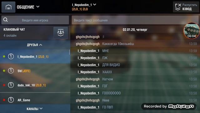 Танковая дичь смотреть онлайн