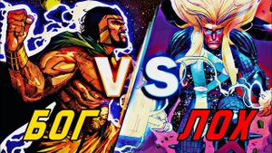 ВОТ ПОЧЕМУ ГЕРАКЛ СИЛЬНЕЕ ТОРА | ГЕРАКЛ БОГ БОГОВ ПРОТИВ ТОРА ВЕСТНИКА ГРОМА