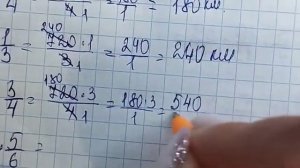 математика 5 класс номер 5.469