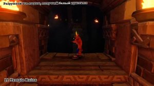 Crash Bandicoot - 11. Temple Ruins - Сбор всех кристаллов