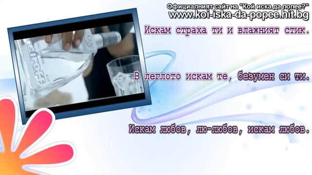 Lady Gaga - Bad romance (Лейди Гага - Лош романс) ~ Ep.60 (1/2) смотреть онлайн