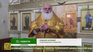 Глава Славгородской епархии совершил богослужение в храме святителя Николая Чудотворца в Славгороде