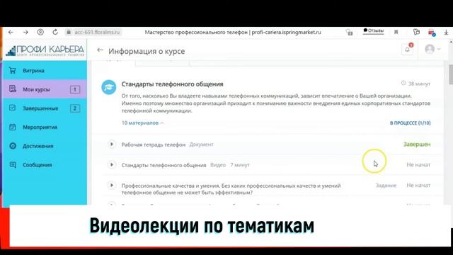 Как реализованы дистанционные курсы?