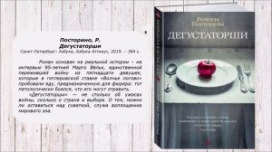 Виртуальная выставка «Память о войне»