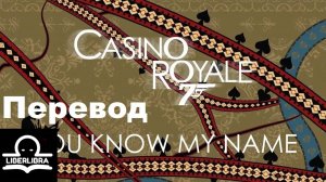 Chris Cornell - You Know My Name | На Русском | Меня Знают Все - LIBERLIBRA