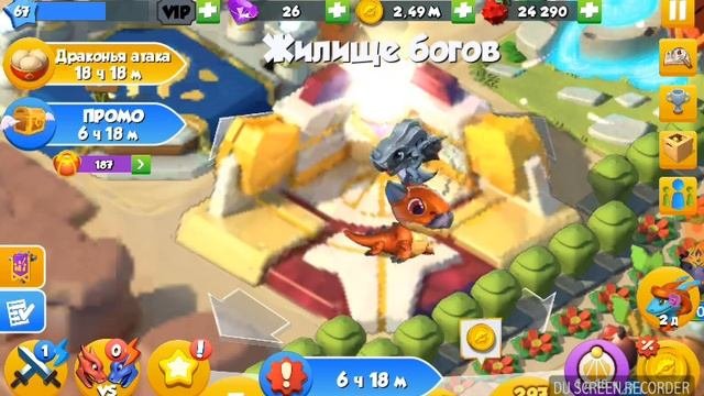 Небольшая история в игре Легенды Дракономании