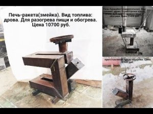 Печь буржуйка на отработке, дровах, угле. С капельной подачей.