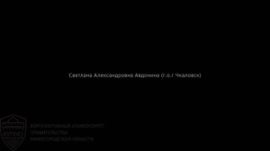 Совершенствование организации и эффективности бухгалтерского учета. г.о.г. Чкаловск