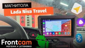 Магнитола Canbox H-Line 4166 для Lada Niva Travel на ANDROID