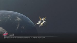 StarField, часть 28 (прохождение)