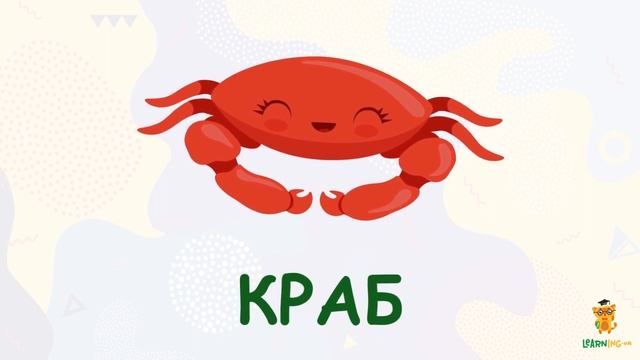 Розставляємо літери, щоб утворилося слово. Українська мова для малюків — навчальні відео
