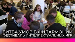 Новгородцы проверили свои знания сказок и былин на фестивале интеллектуальных игр