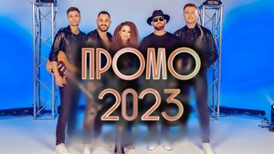 кавер группа "Кража" - Промо 2023