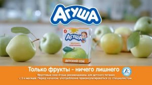 локальный мем #3 (агуша)