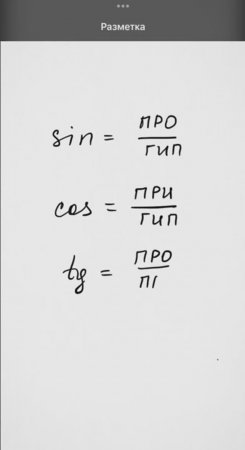 sin cos tg в огэ и егэ геометрия 8, 9 -11 кл