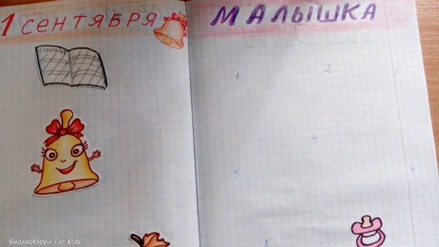 Бумажные сюрпризы 1 сентября  Угадай профессию Малышки Собери часы ПРИВЕТЫ