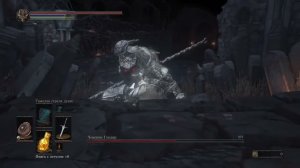 Dark Souls 3 БОСС: Чемпион Гундир. Парирование