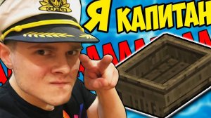 МОЯ РОСКОШНАЯ ЯХТА