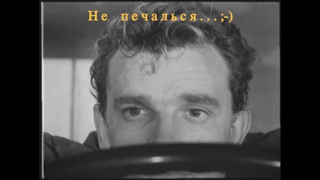 Песня из кинофильма "Большая руда" - Ты не печалься... смотреть онлайн