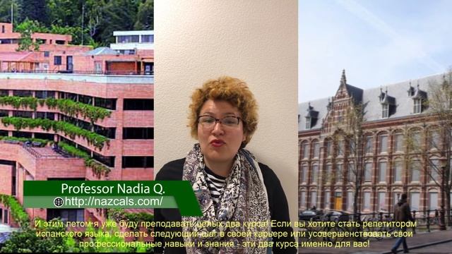 Новый преподаватель испанского языка в Испанская школа "Nazca" смотреть онлайн