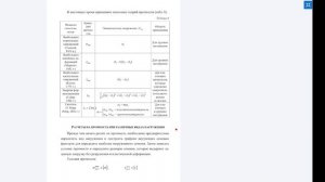 Лекция 6. Напряжения. Испытание на растяжение. Гипотезы прочности. Устойчивость. Усталость материала