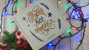 Готовим подарки к Новому году