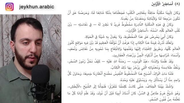 СОКРОВИЩЕ ЮНОШИ 11 (ДРЕВНИЕ ЛЕГЕНДЫ) смотреть онлайн