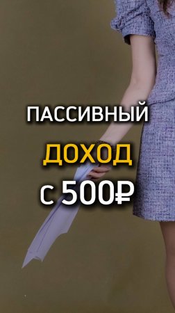 Это тот самый знак 💰💰💰
Пиши 500 - вышлю пригласительную ссылку 💰 Обучение совершенно БЕСПЛАТНО